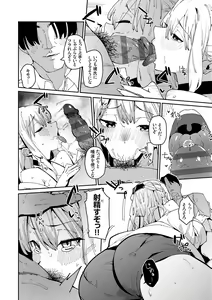 Page 154 of saimin septet - preview thumbnail