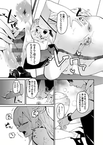Page 157 of saimin septet - preview thumbnail