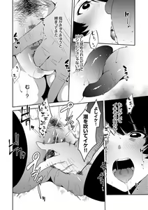 Page 16 of saimin septet - preview thumbnail
