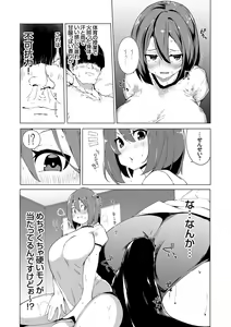 Page 171 of saimin septet - preview thumbnail