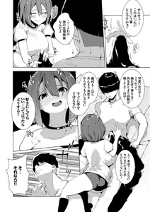 Page 172 of saimin septet - preview thumbnail