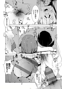Page 181 of saimin septet - preview thumbnail