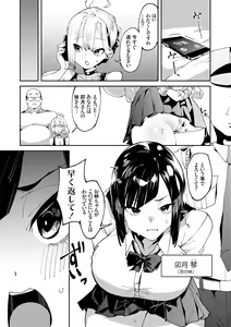 Page 186 of saimin septet - preview thumbnail