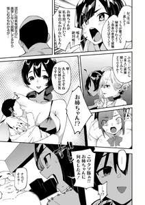 Page 187 of saimin septet - preview thumbnail