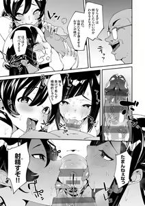 Page 189 of saimin septet - preview thumbnail