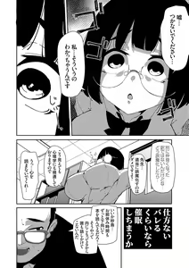 Page 27 of saimin septet - preview thumbnail