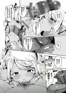 Page 50 of saimin septet - preview thumbnail