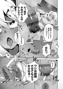 Page 57 of saimin septet - preview thumbnail