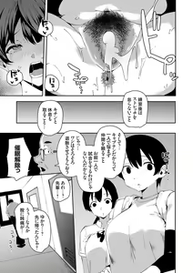Page 79 of saimin septet - preview thumbnail