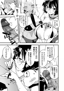 Page 87 of saimin septet - preview thumbnail