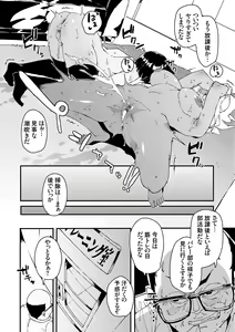 Page 92 of saimin septet - preview thumbnail
