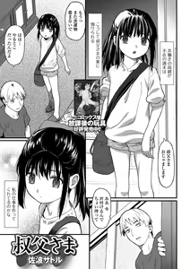 Page 127 of COMIC Mate Legend Vol. 58 2024-08 - preview thumbnail