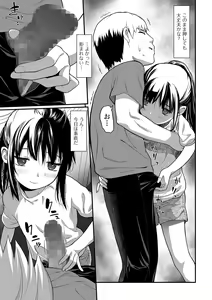 Page 131 of COMIC Mate Legend Vol. 58 2024-08 - preview thumbnail