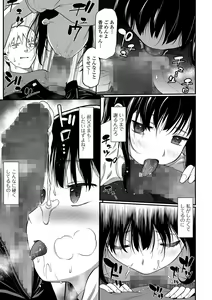 Page 133 of COMIC Mate Legend Vol. 58 2024-08 - preview thumbnail