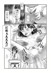 Page 165 of COMIC Mate Legend Vol. 58 2024-08 - preview thumbnail
