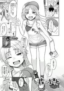 Page 169 of COMIC Mate Legend Vol. 58 2024-08 - preview thumbnail