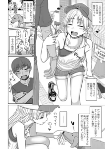 Page 170 of COMIC Mate Legend Vol. 58 2024-08 - preview thumbnail