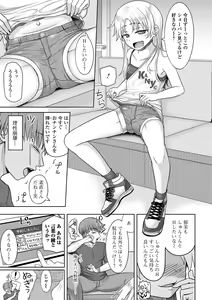 Page 177 of COMIC Mate Legend Vol. 58 2024-08 - preview thumbnail