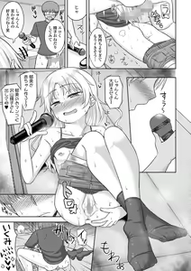 Page 185 of COMIC Mate Legend Vol. 58 2024-08 - preview thumbnail