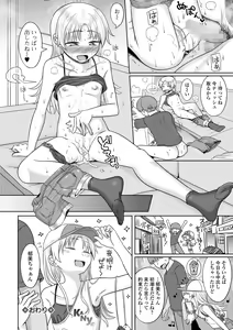 Page 188 of COMIC Mate Legend Vol. 58 2024-08 - preview thumbnail