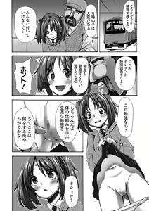 Page 190 of COMIC Mate Legend Vol. 58 2024-08 - preview thumbnail