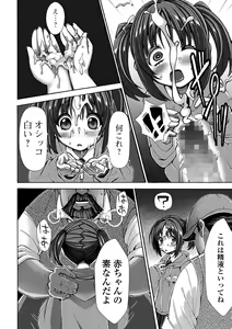 Page 194 of COMIC Mate Legend Vol. 58 2024-08 - preview thumbnail