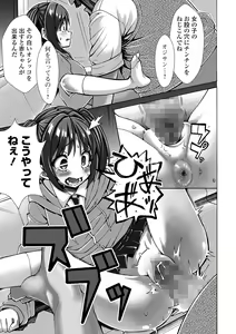Page 195 of COMIC Mate Legend Vol. 58 2024-08 - preview thumbnail
