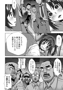 Page 198 of COMIC Mate Legend Vol. 58 2024-08 - preview thumbnail