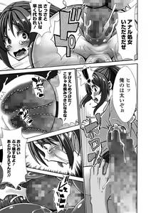 Page 201 of COMIC Mate Legend Vol. 58 2024-08 - preview thumbnail