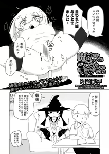 Page 209 of COMIC Mate Legend Vol. 58 2024-08 - preview thumbnail