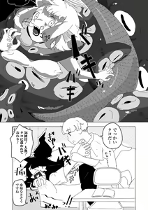 Page 211 of COMIC Mate Legend Vol. 58 2024-08 - preview thumbnail