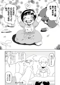 Page 212 of COMIC Mate Legend Vol. 58 2024-08 - preview thumbnail