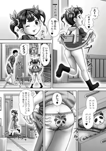 Page 214 of COMIC Mate Legend Vol. 58 2024-08 - preview thumbnail