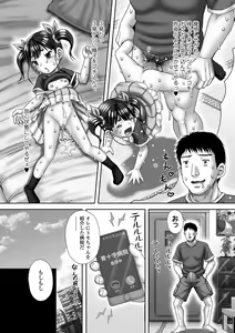 Page 215 of COMIC Mate Legend Vol. 58 2024-08 - preview thumbnail