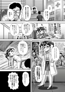 Page 216 of COMIC Mate Legend Vol. 58 2024-08 - preview thumbnail