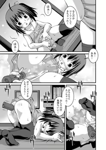 Page 235 of COMIC Mate Legend Vol. 58 2024-08 - preview thumbnail