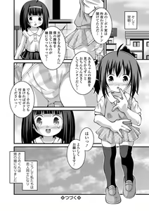 Page 240 of COMIC Mate Legend Vol. 58 2024-08 - preview thumbnail