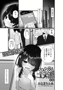 Page 39 of COMIC Mate Legend Vol. 58 2024-08 - preview thumbnail