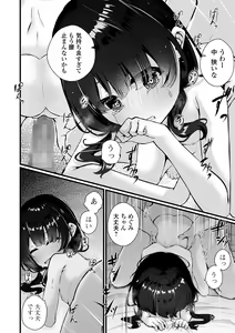 Page 52 of COMIC Mate Legend Vol. 58 2024-08 - preview thumbnail