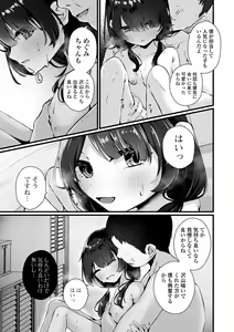 Page 55 of COMIC Mate Legend Vol. 58 2024-08 - preview thumbnail