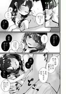 Page 57 of COMIC Mate Legend Vol. 58 2024-08 - preview thumbnail