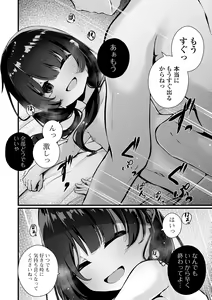 Page 58 of COMIC Mate Legend Vol. 58 2024-08 - preview thumbnail