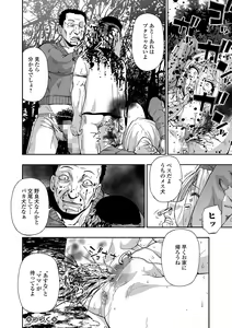 Page 82 of COMIC Mate Legend Vol. 58 2024-08 - preview thumbnail
