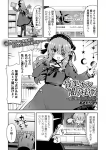 Page 83 of COMIC Mate Legend Vol. 58 2024-08 - preview thumbnail