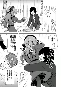 Page 85 of COMIC Mate Legend Vol. 58 2024-08 - preview thumbnail