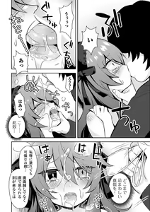 Page 94 of COMIC Mate Legend Vol. 58 2024-08 - preview thumbnail