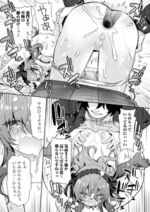 Page 99 of COMIC Mate Legend Vol. 58 2024-08 - preview thumbnail