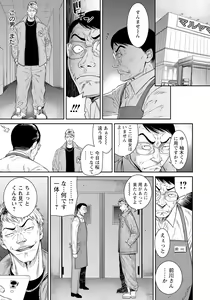 Page 115 of ANGEL Club 2024-08 - preview thumbnail