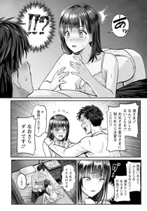 Page 14 of ANGEL Club 2024-08 - preview thumbnail
