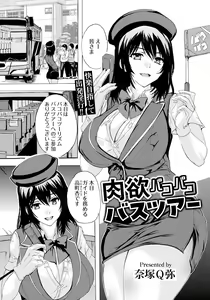 Page 171 of ANGEL Club 2024-08 - preview thumbnail